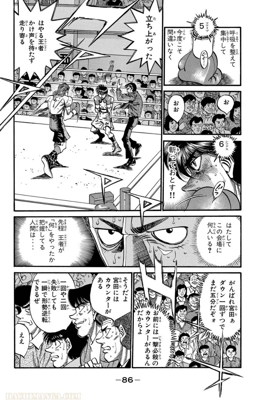 Page 86