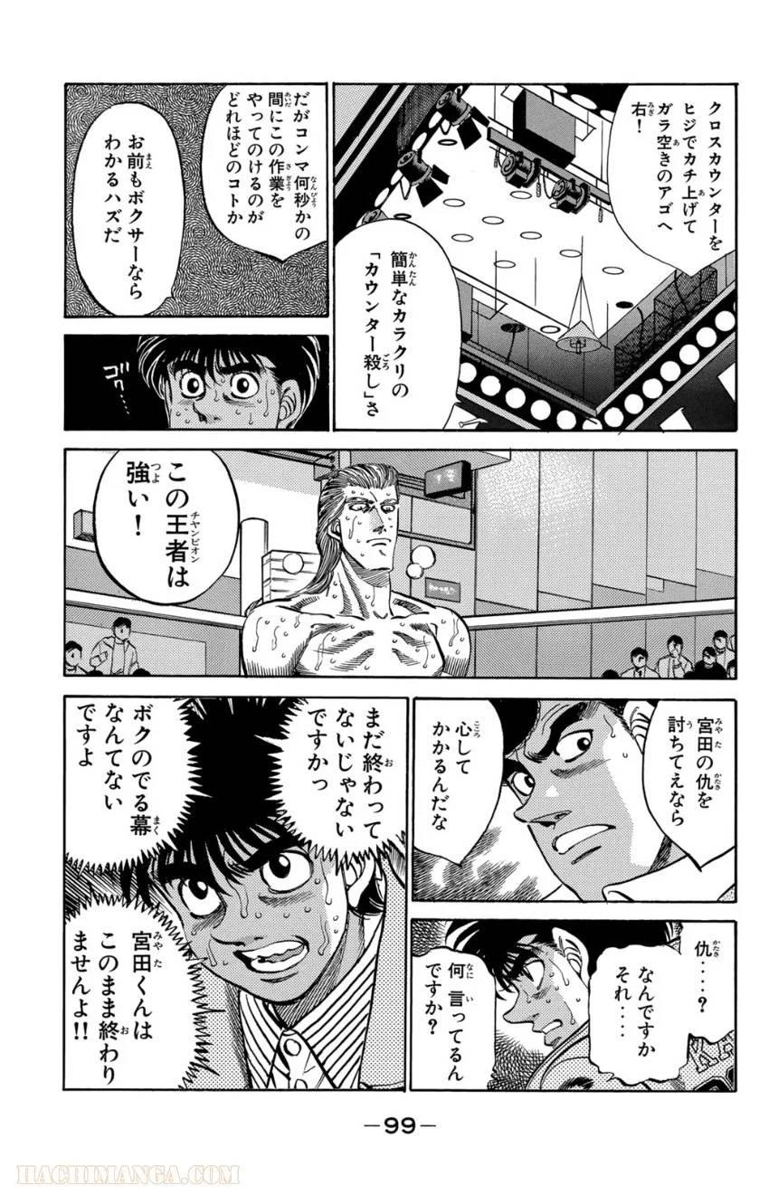 Page 99