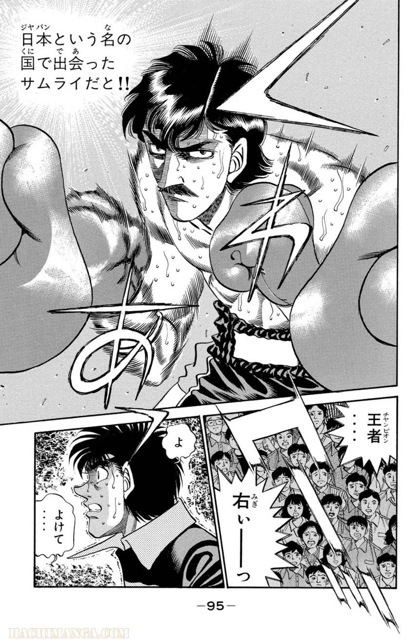 Page 93