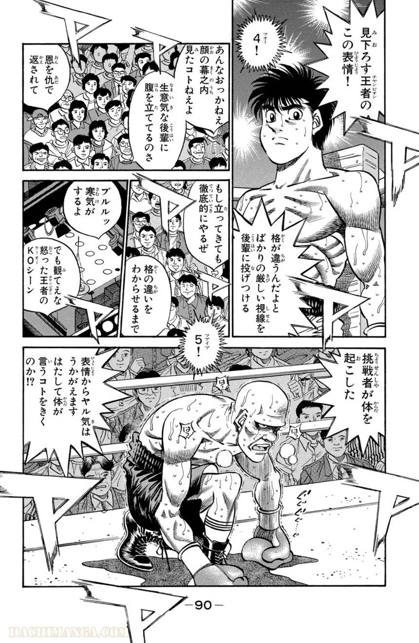 Page 88