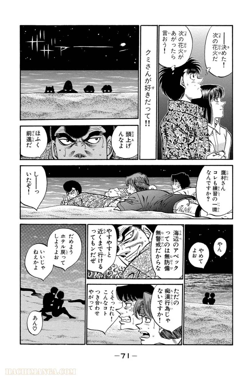 Page 69