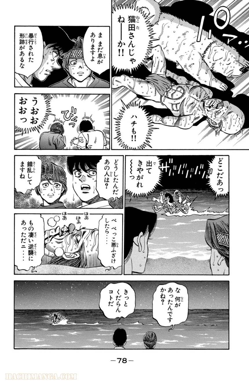 Page 76