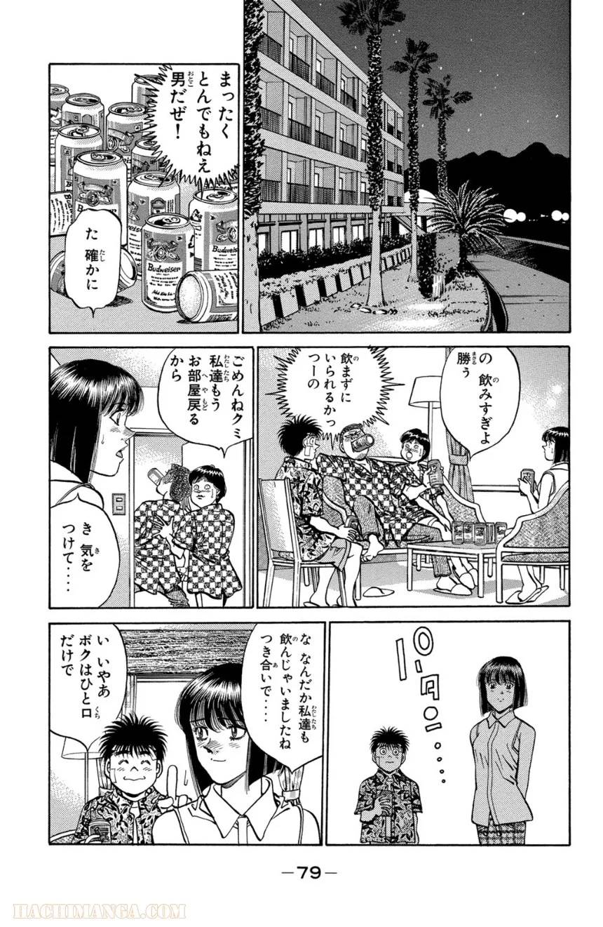 Page 77