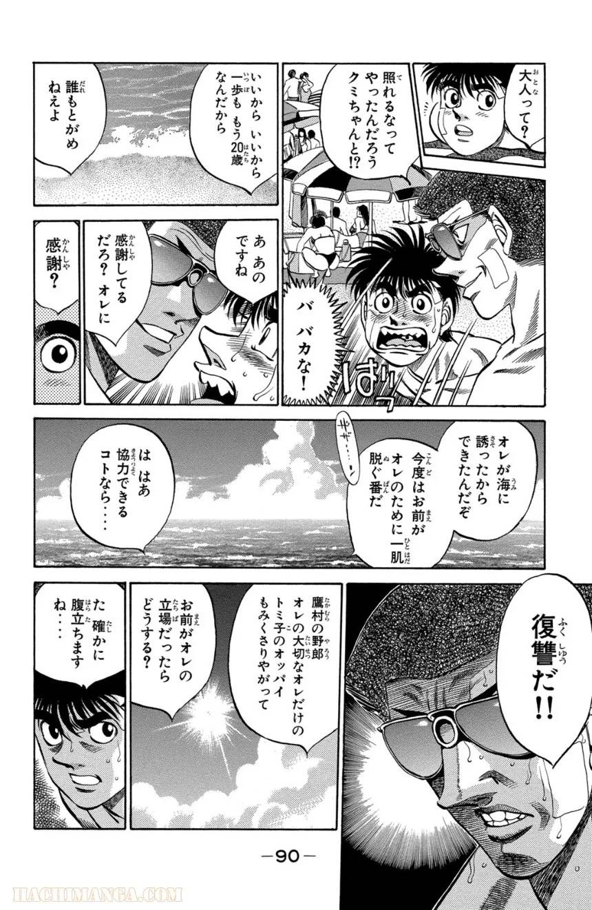 Page 88
