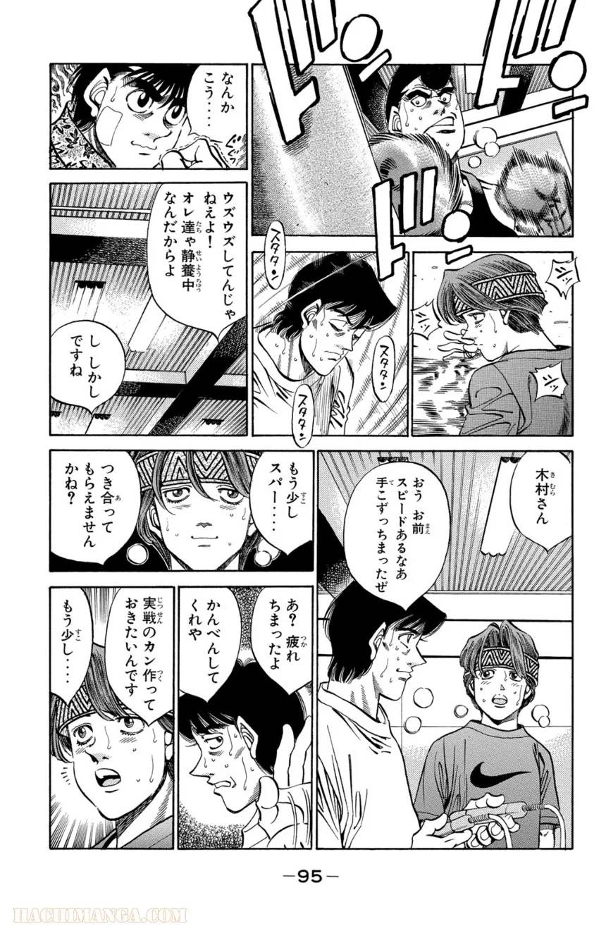 Page 93