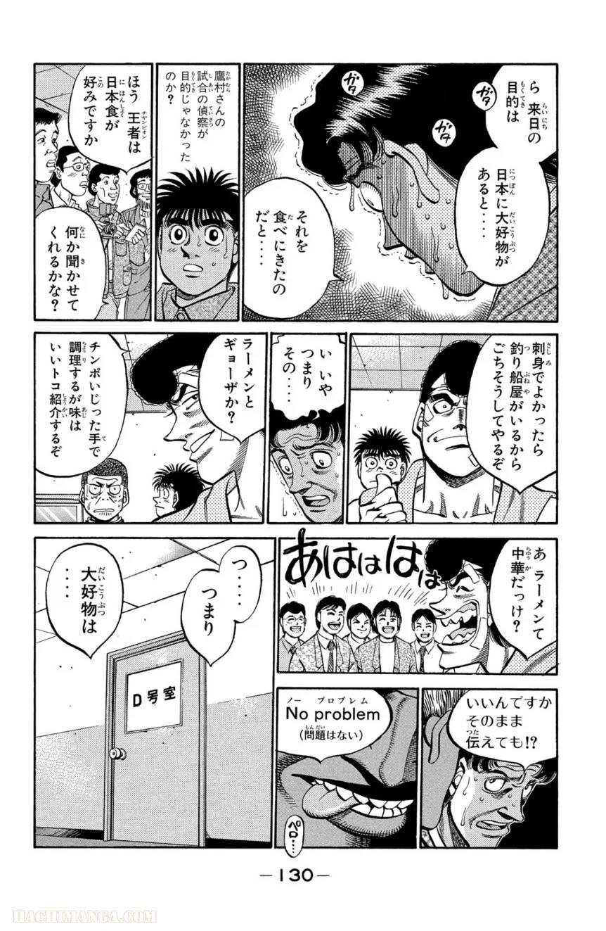 Page 130