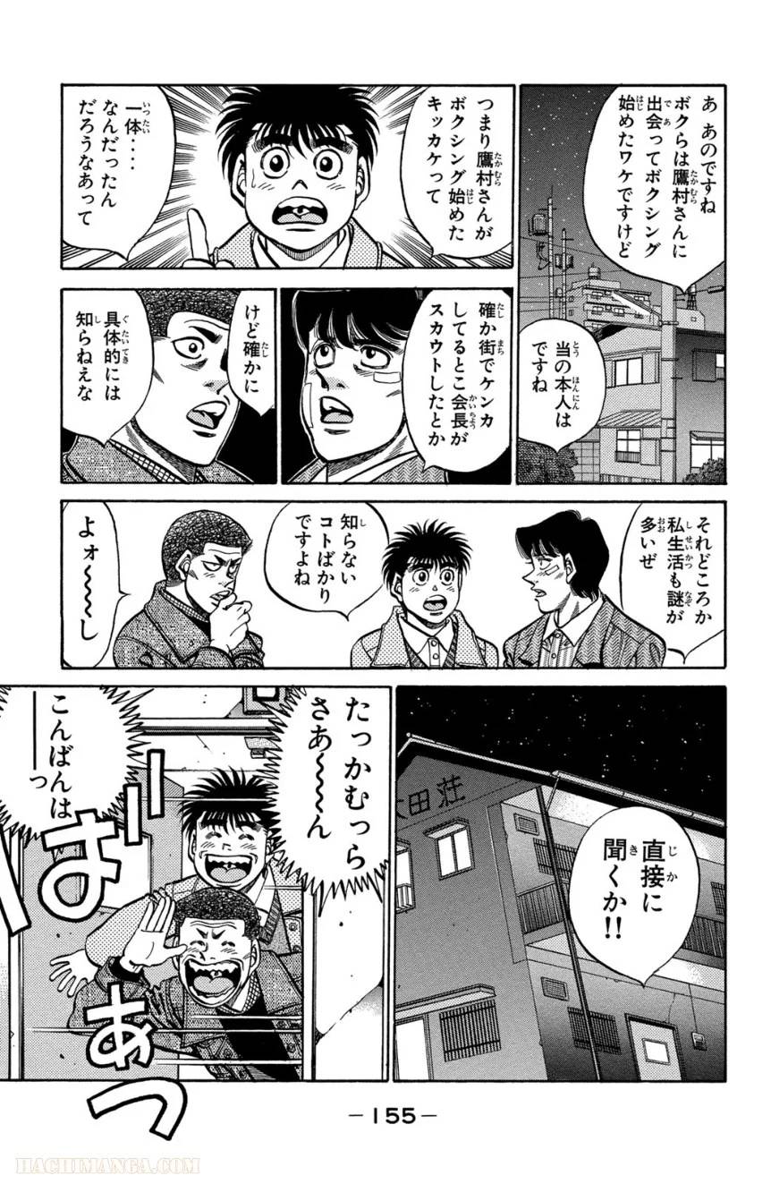 Page 155