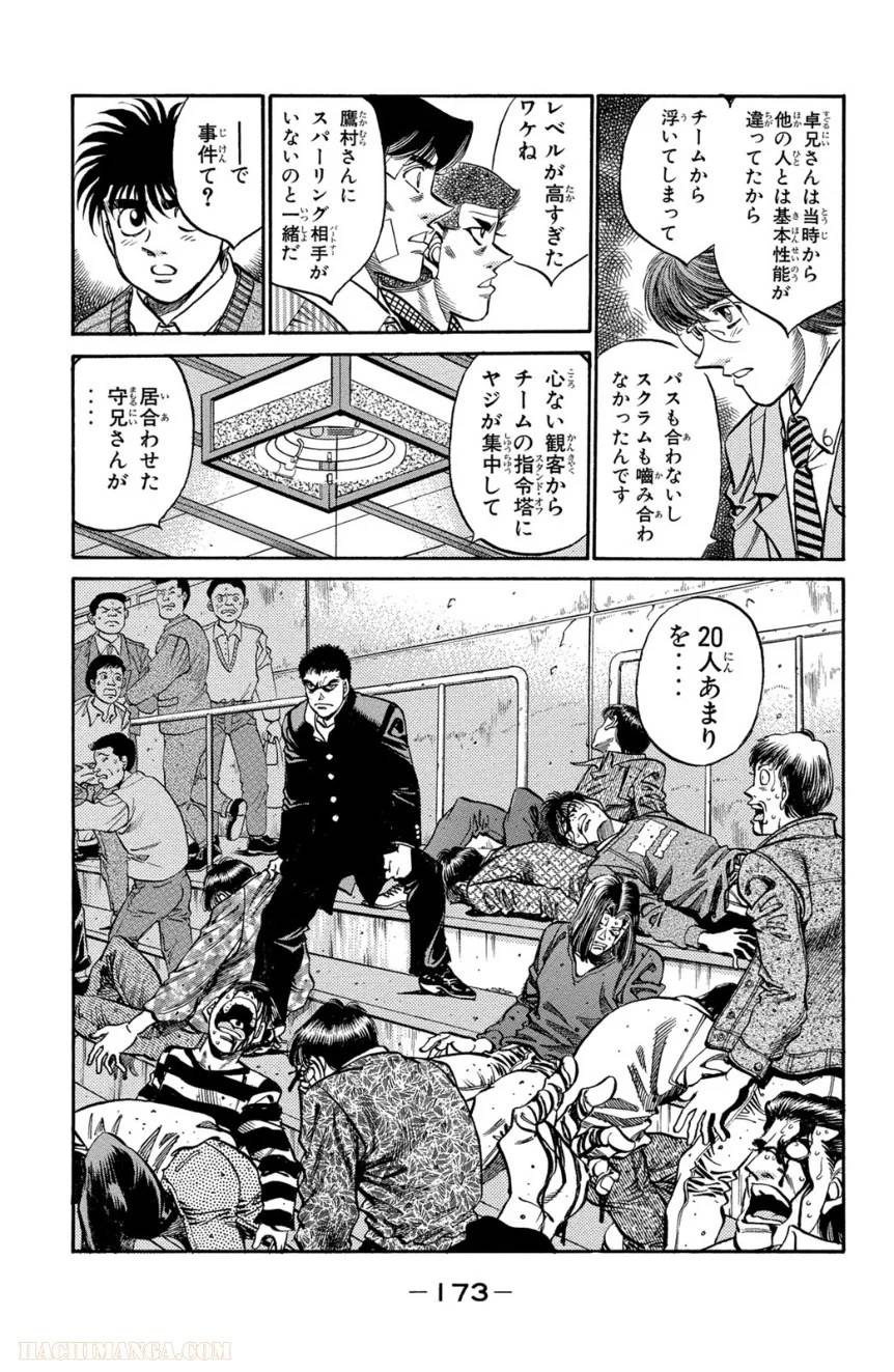Page 173