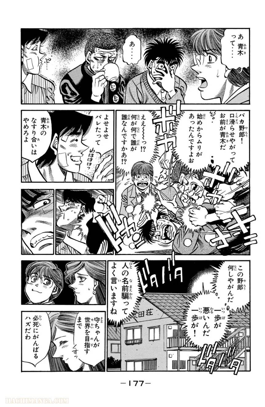 Page 177