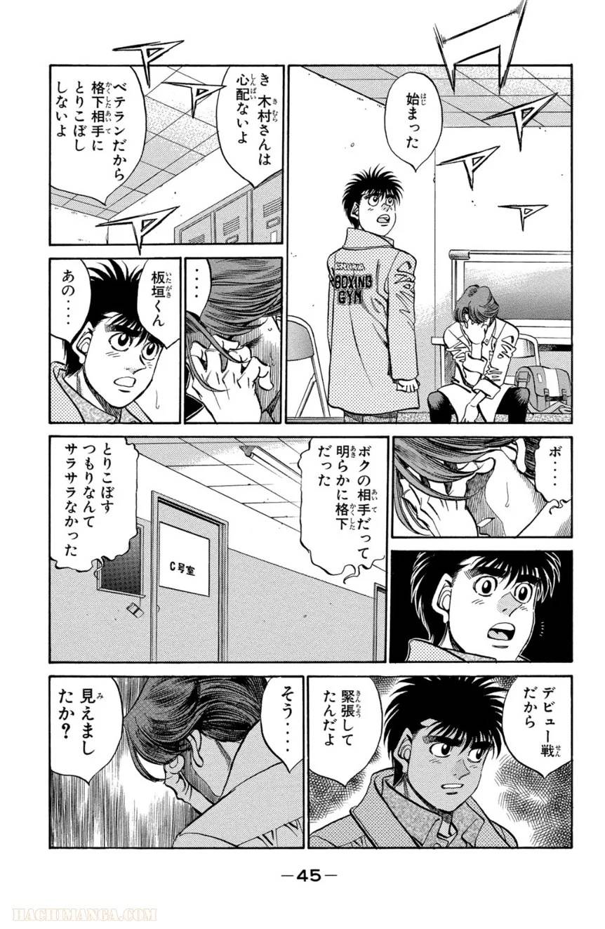 Page 45