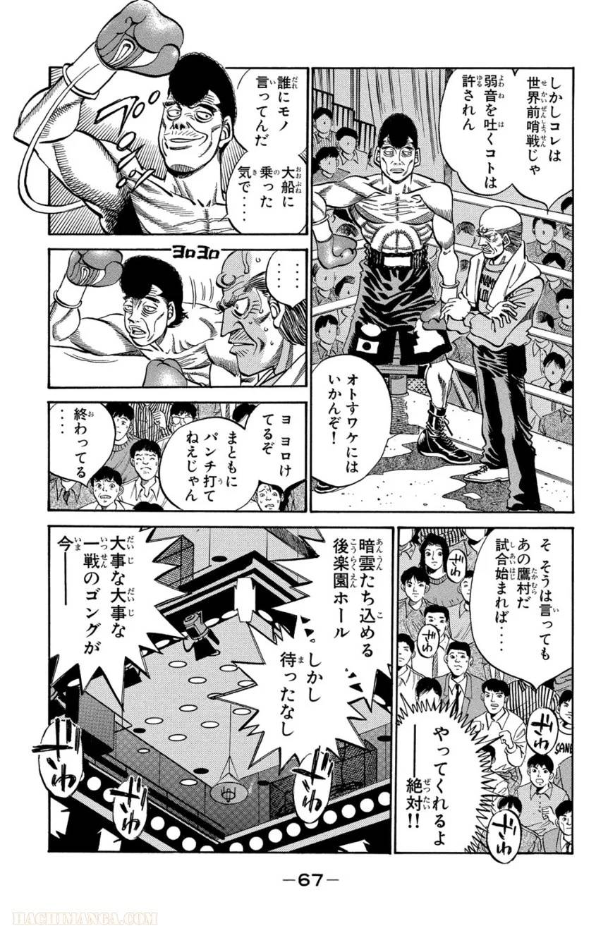 Page 67