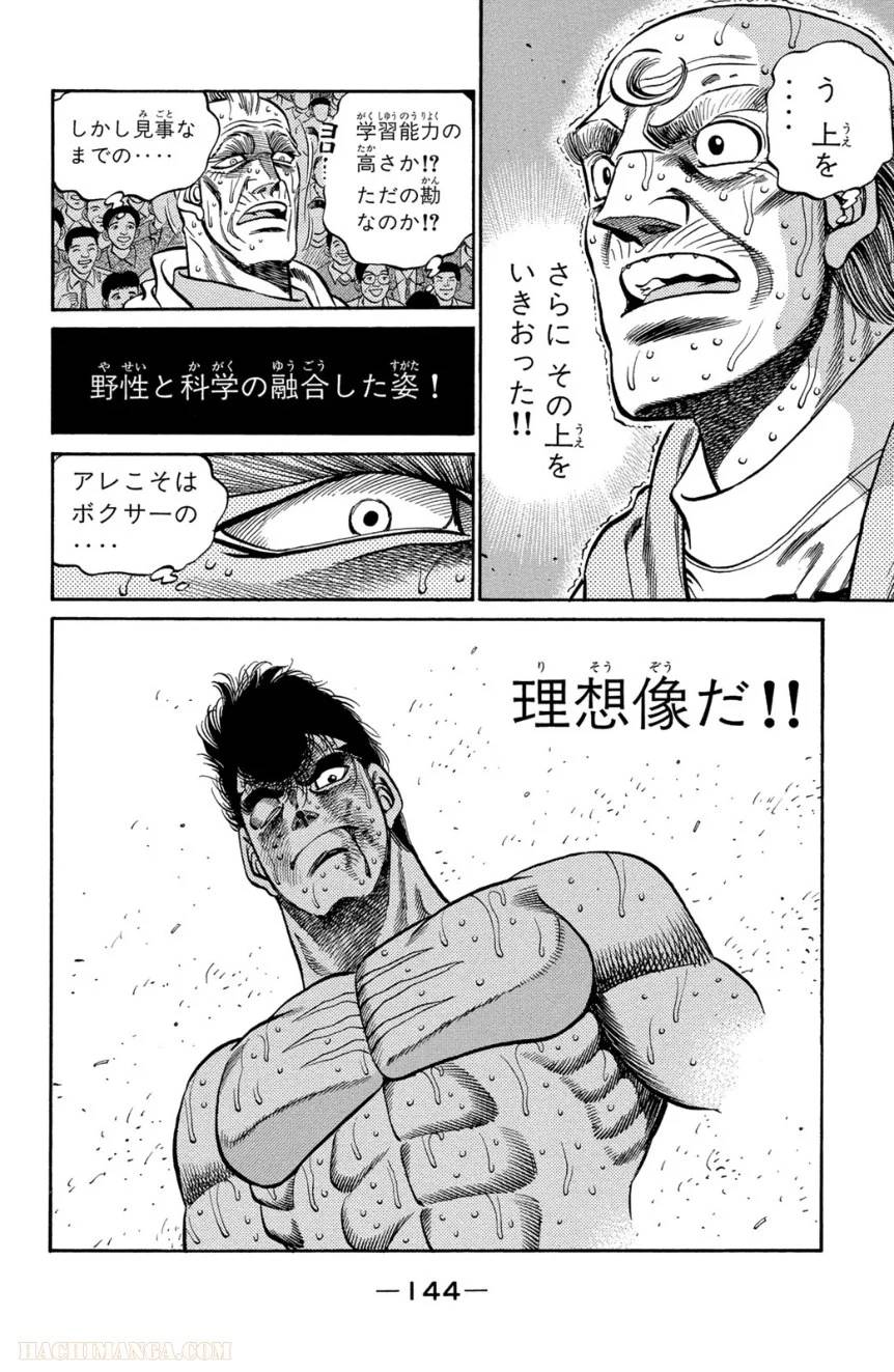Page 144