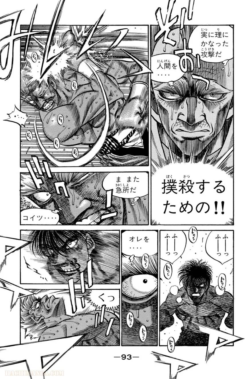 Page 93
