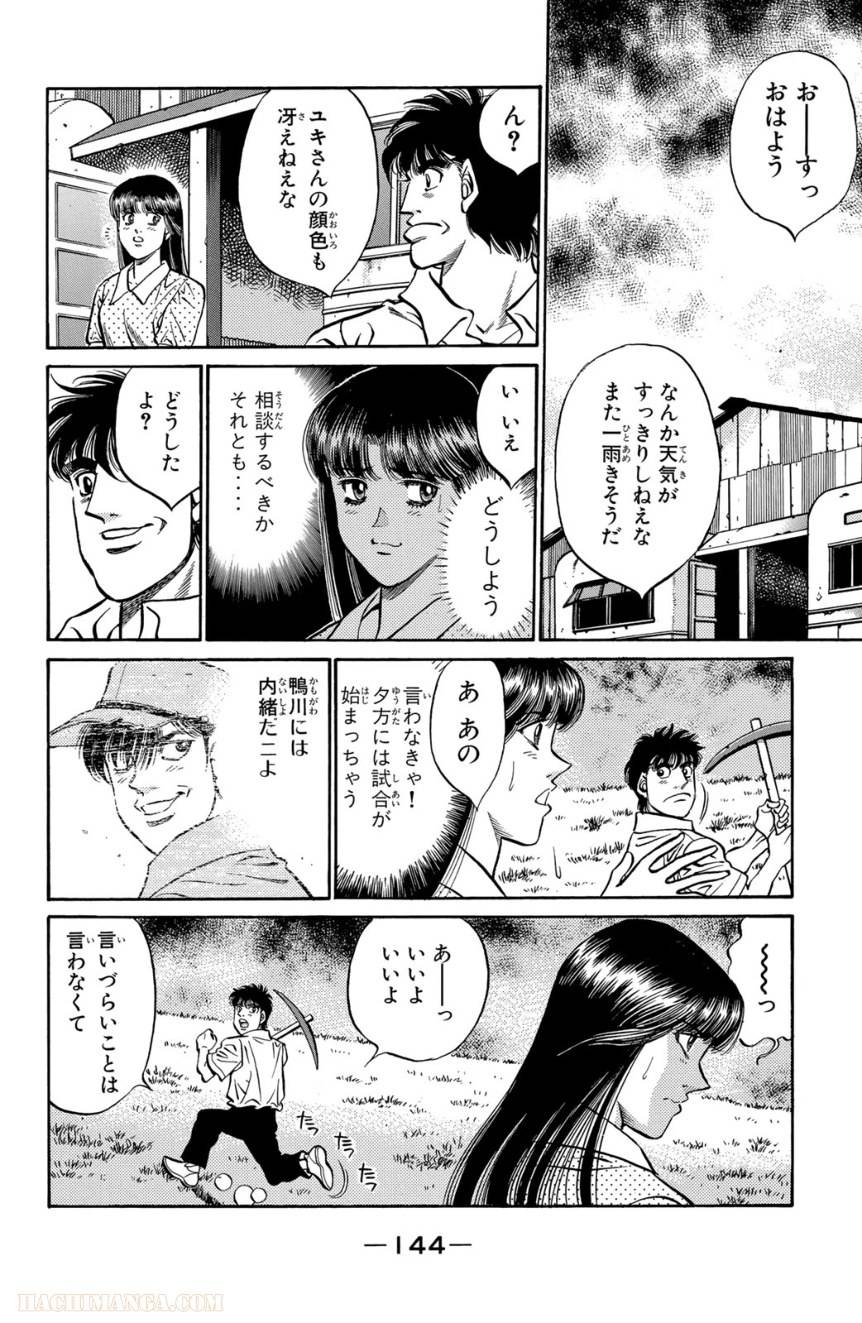 Page 144