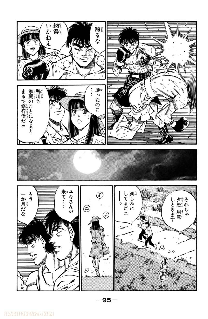 Page 95