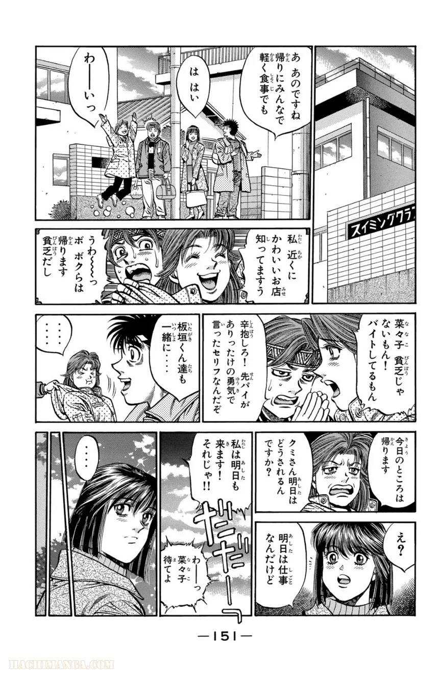 Page 151