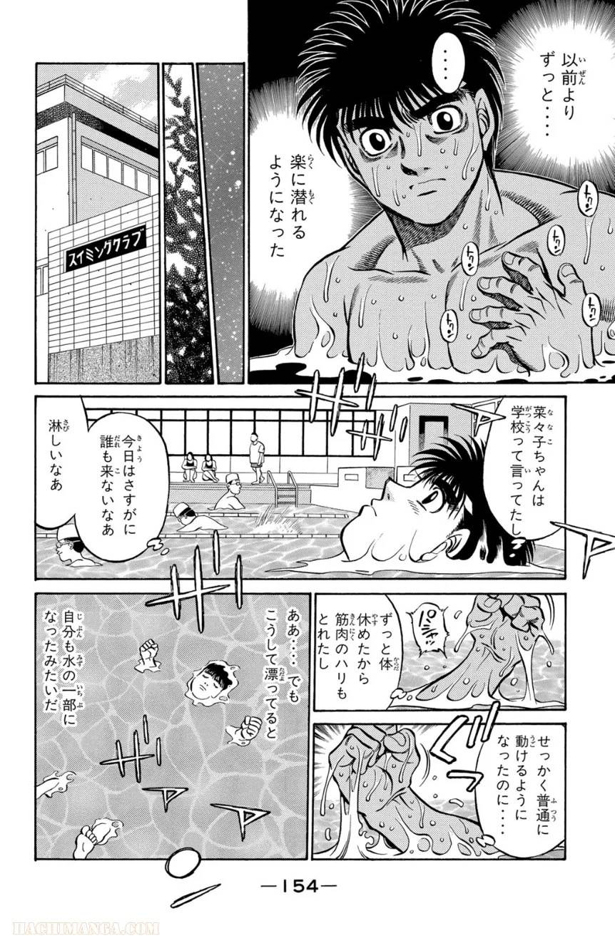 Page 154