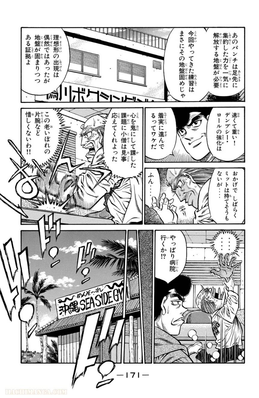 Page 171