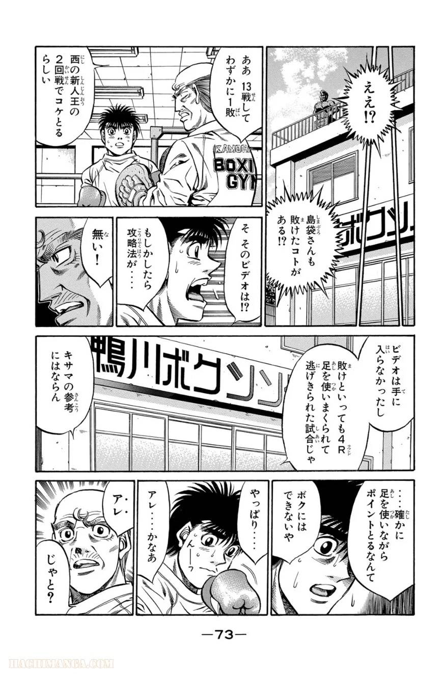 Page 73