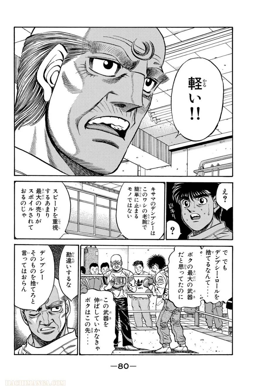 Page 80