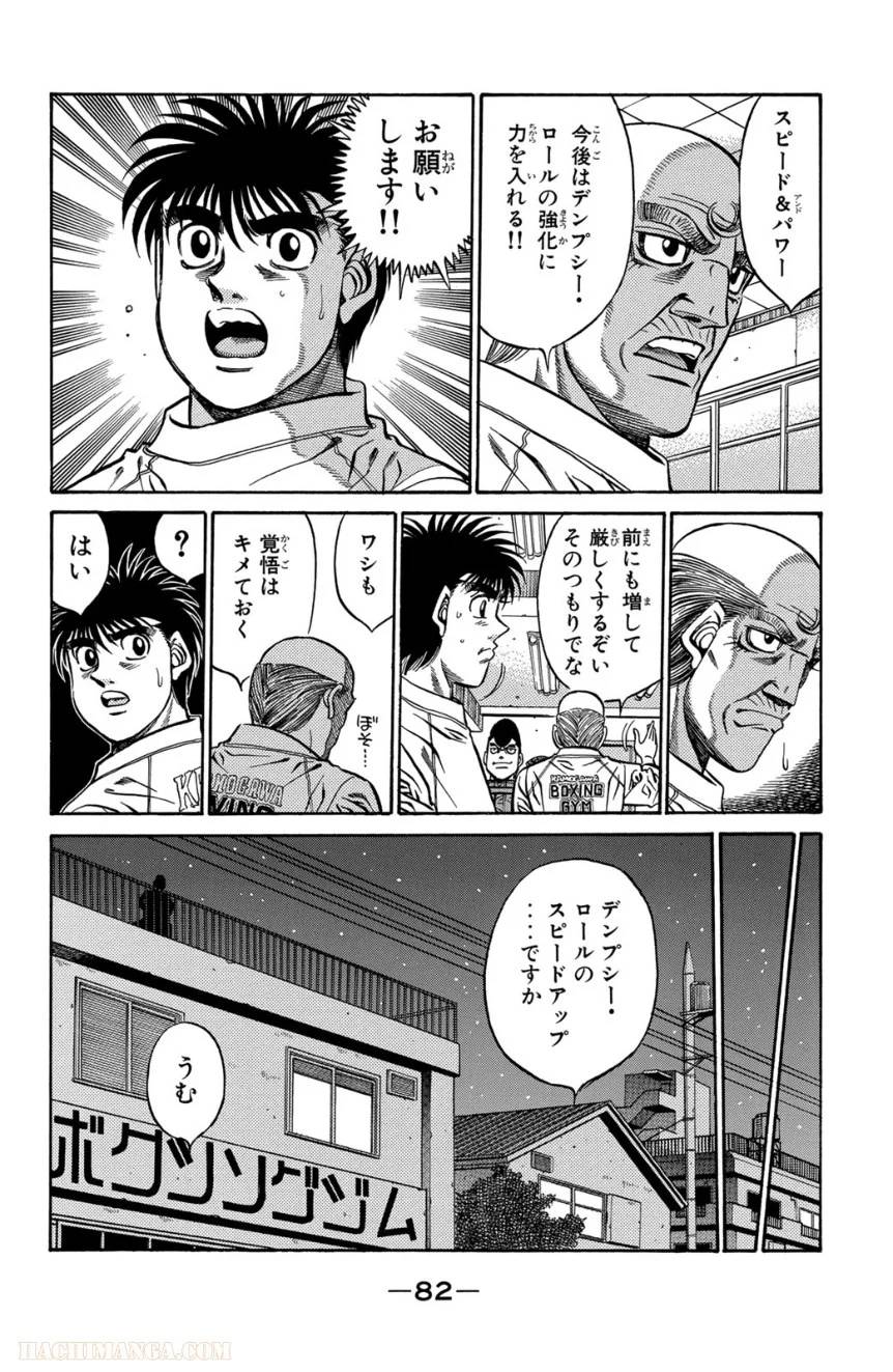 Page 82