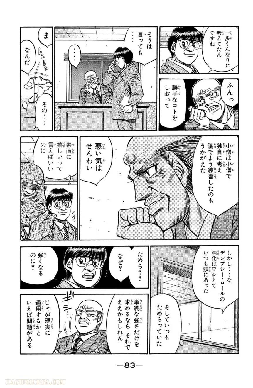 Page 83