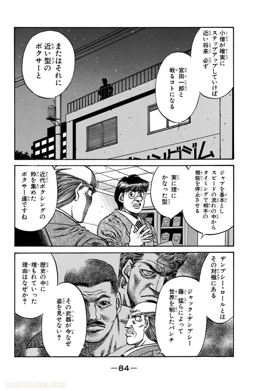 Page 84