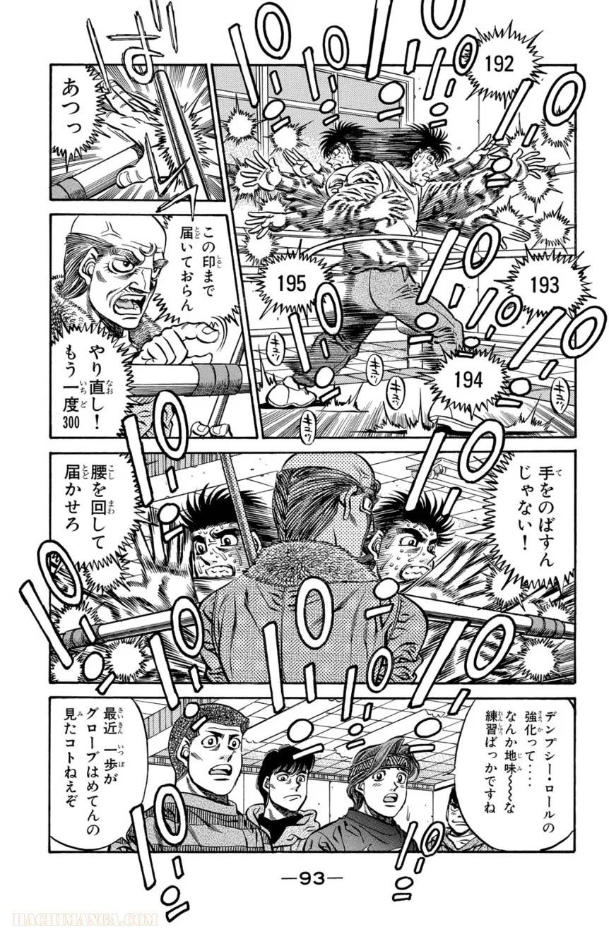 Page 93
