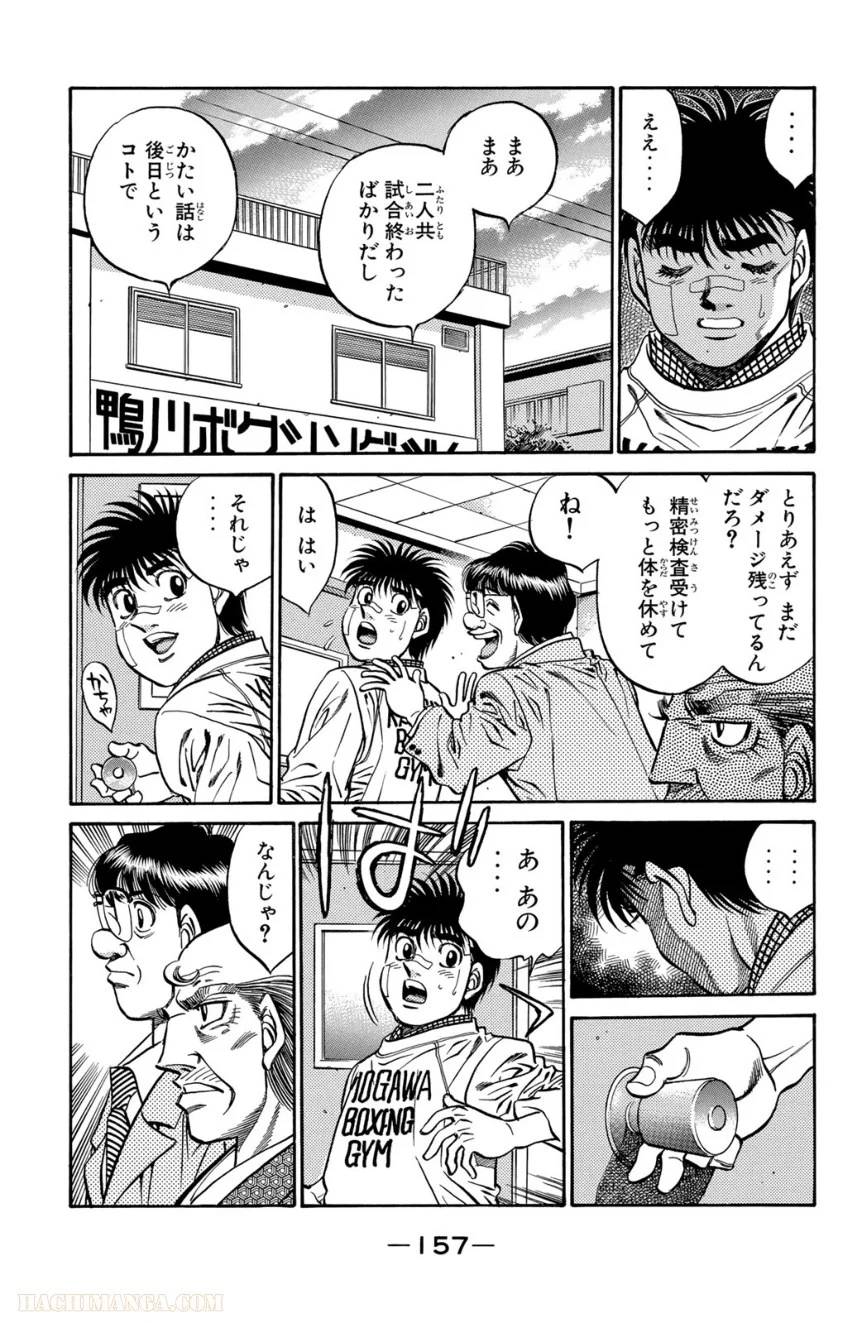 Page 157
