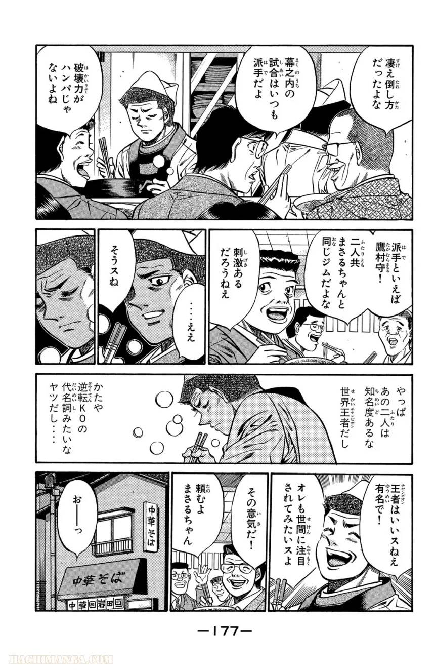 Page 177