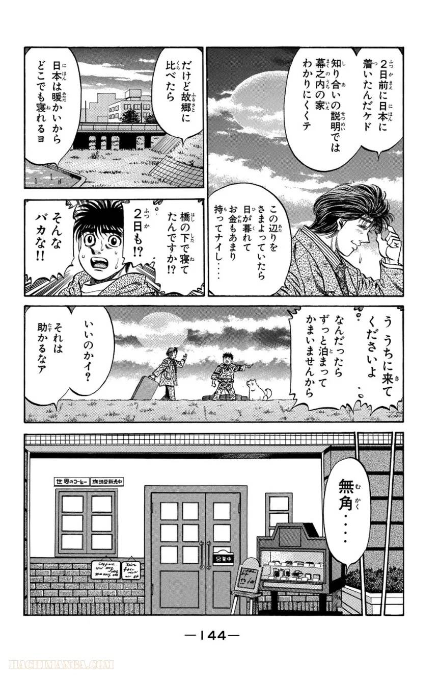 Page 144
