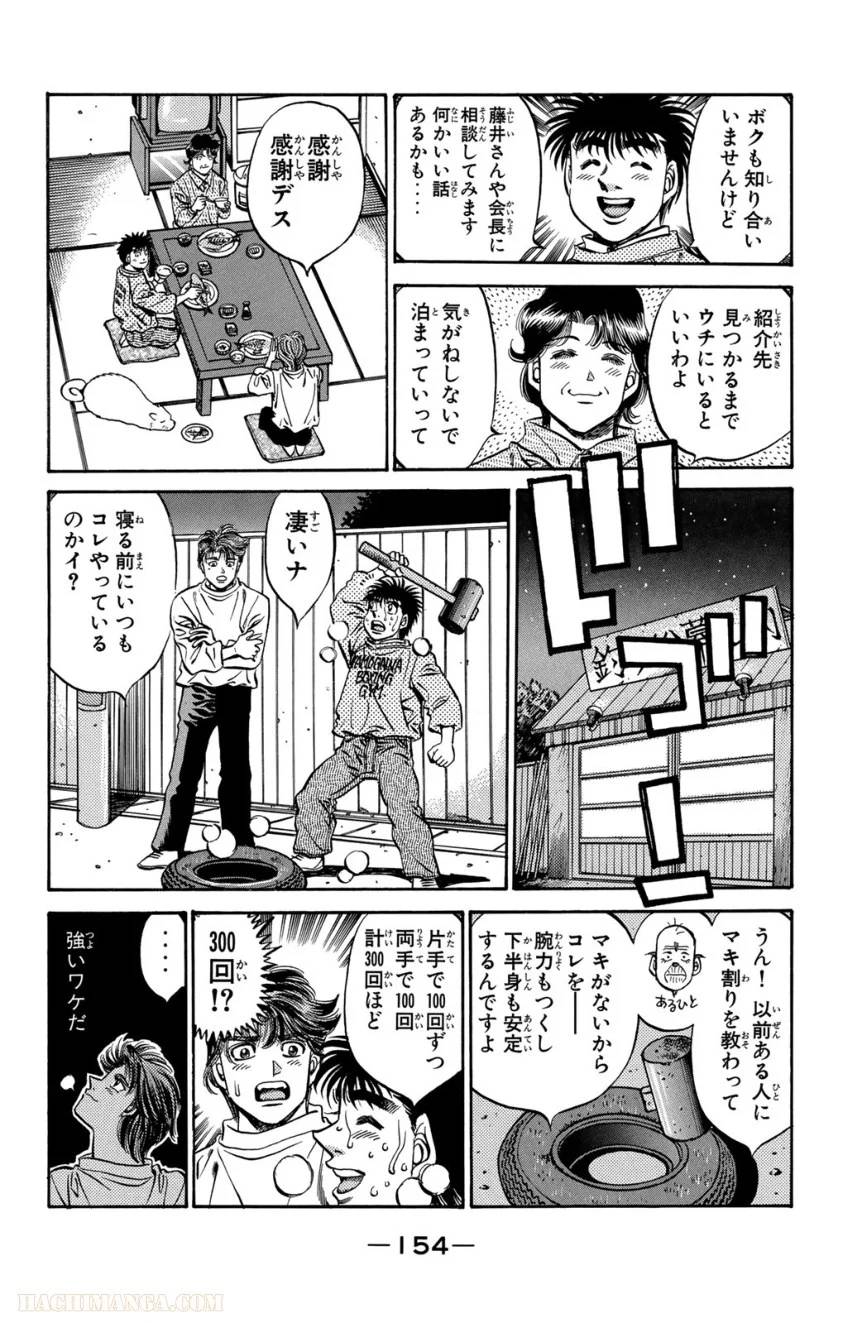 Page 154