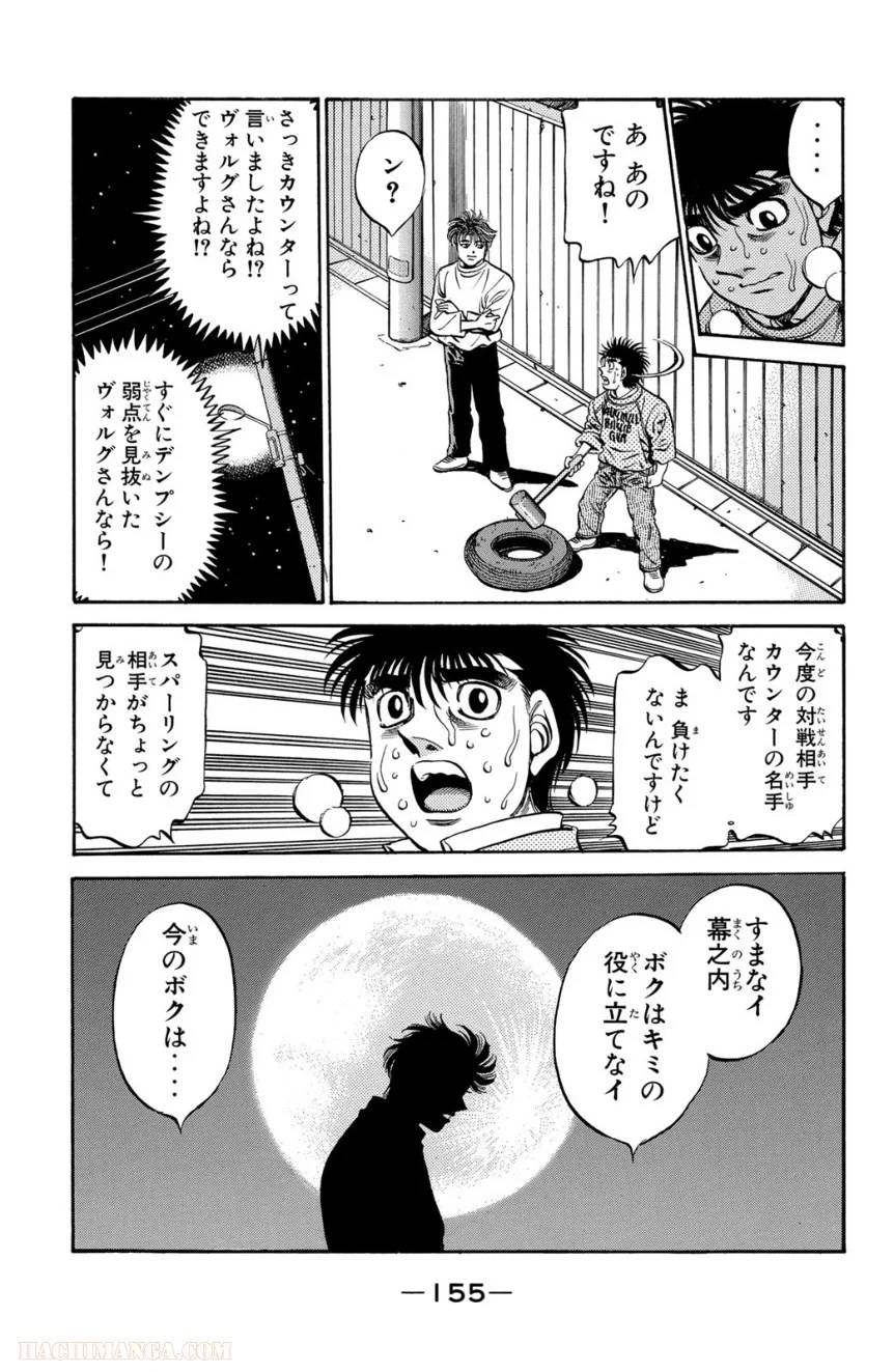 Page 155