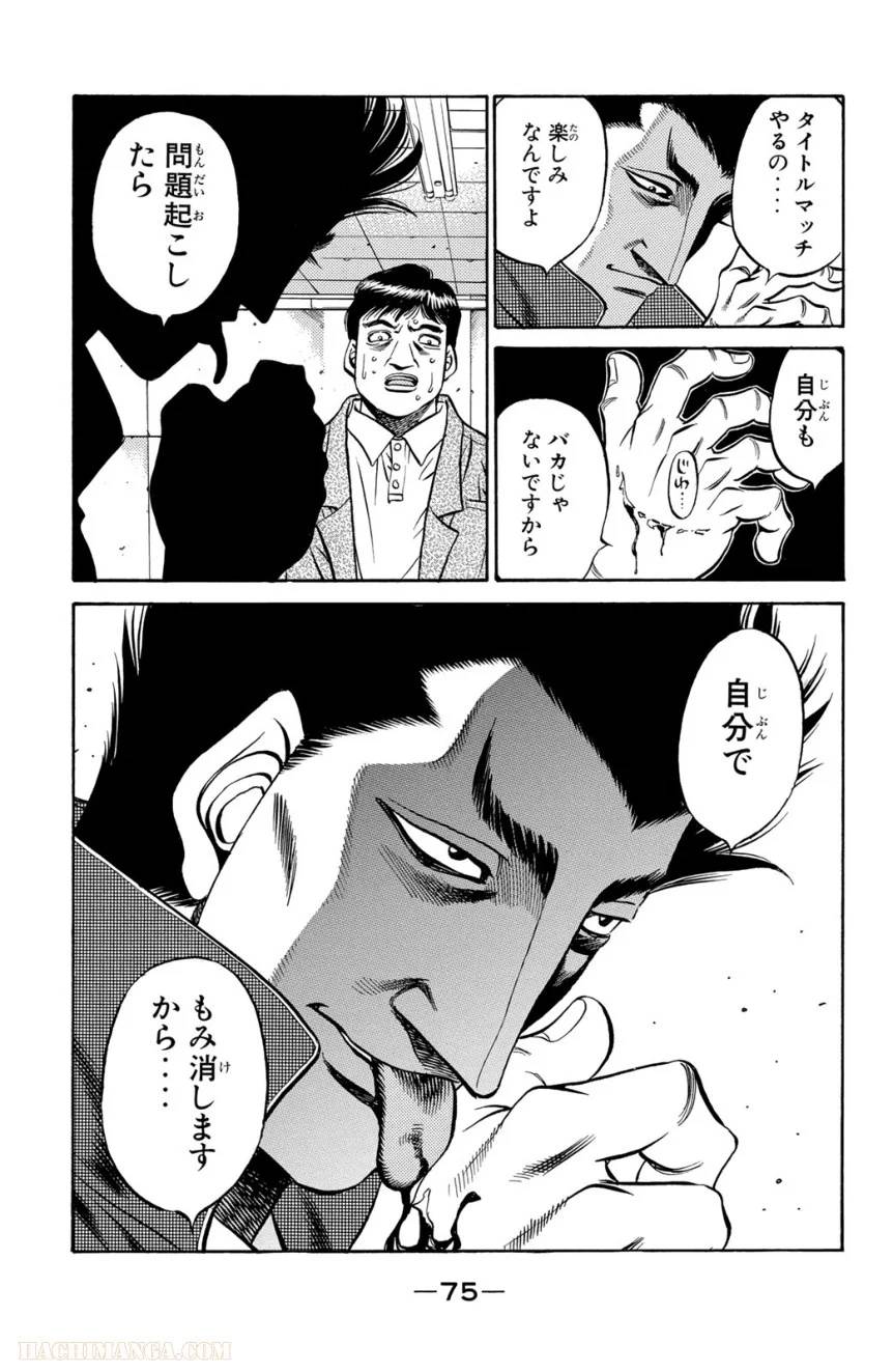 Page 75