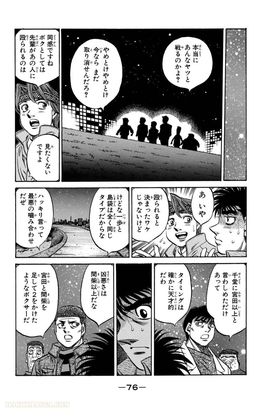 Page 76