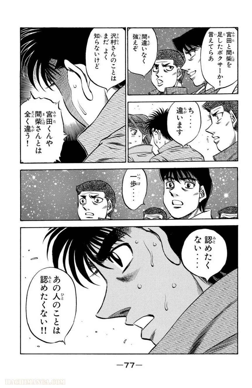 Page 77