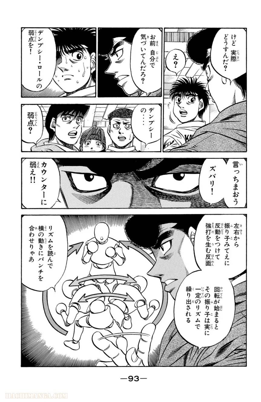 Page 93