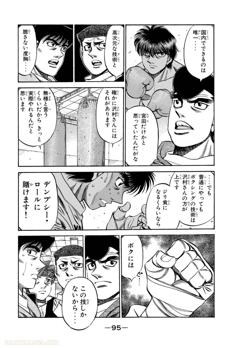 Page 95