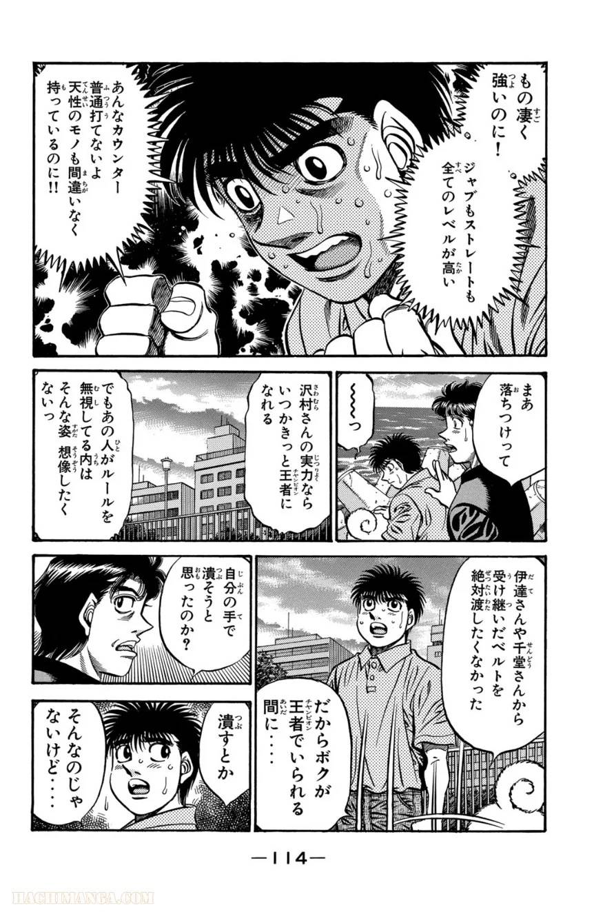Page 112