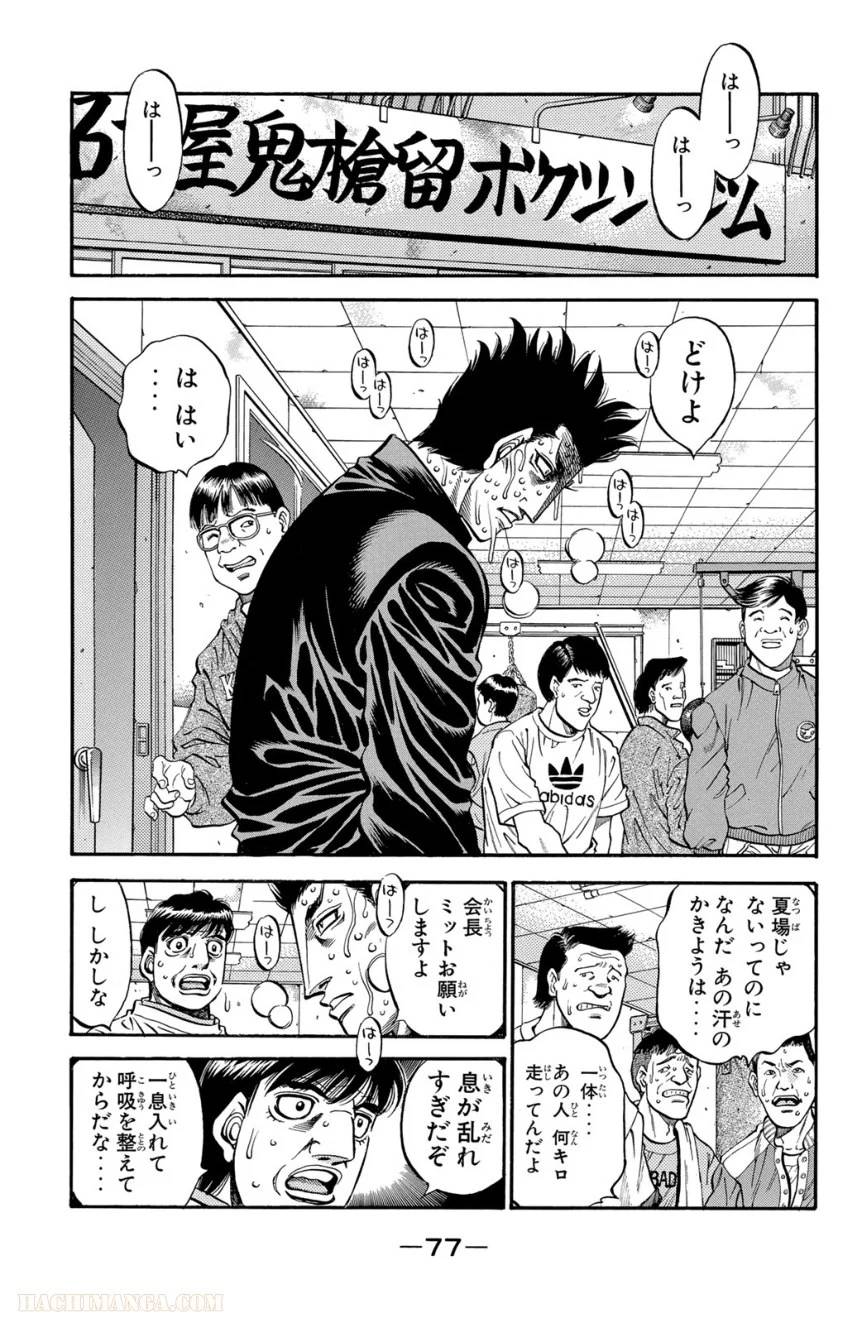 Page 75