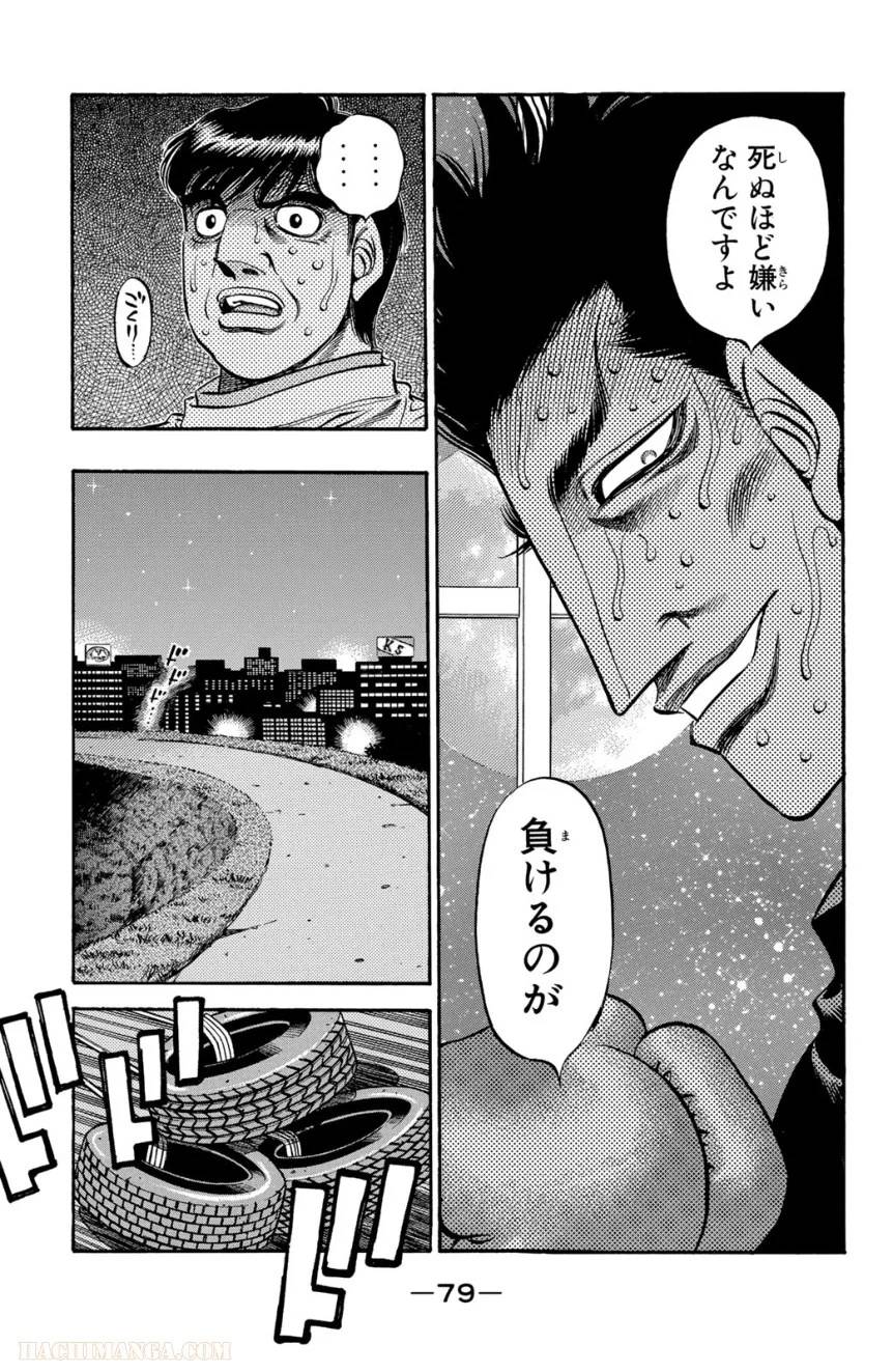Page 77
