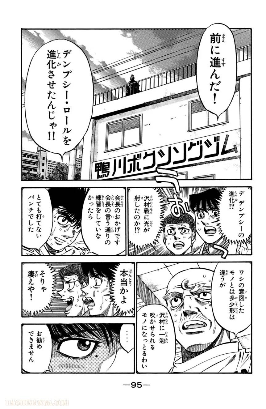 Page 93