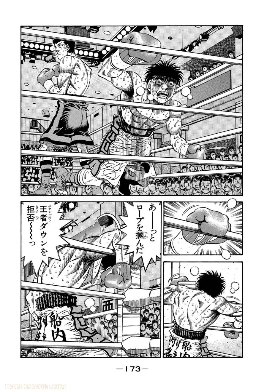 Page 173