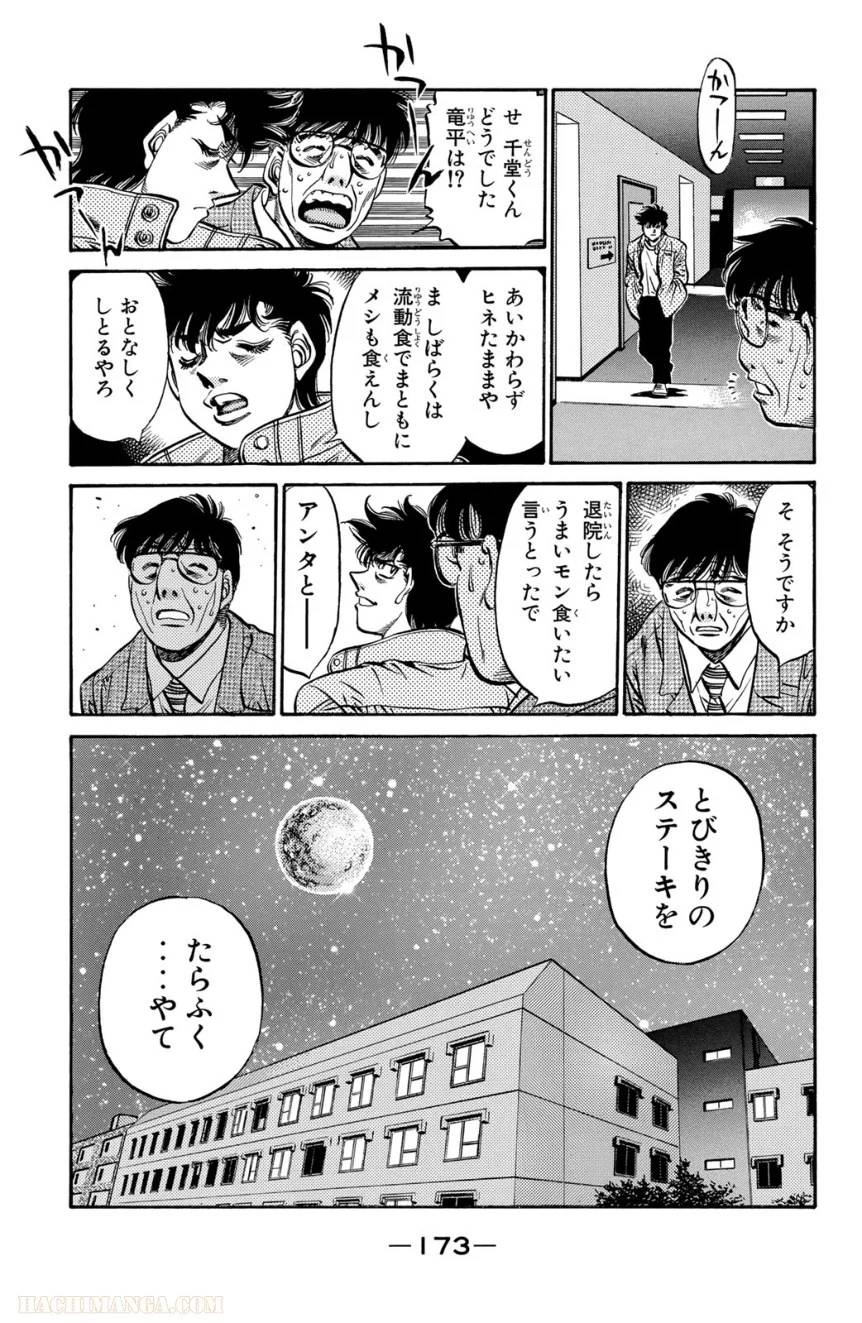 Page 173