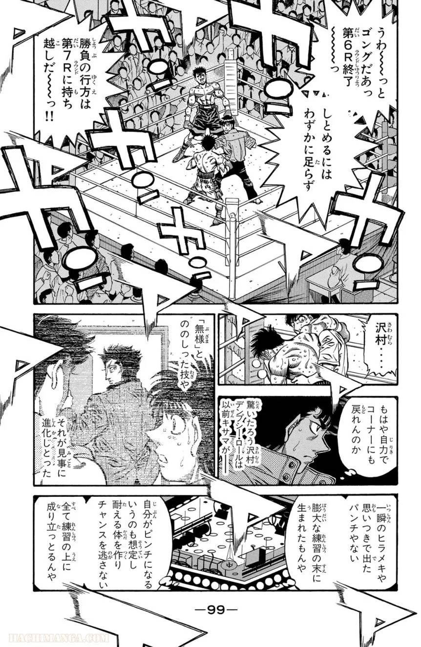 Page 99