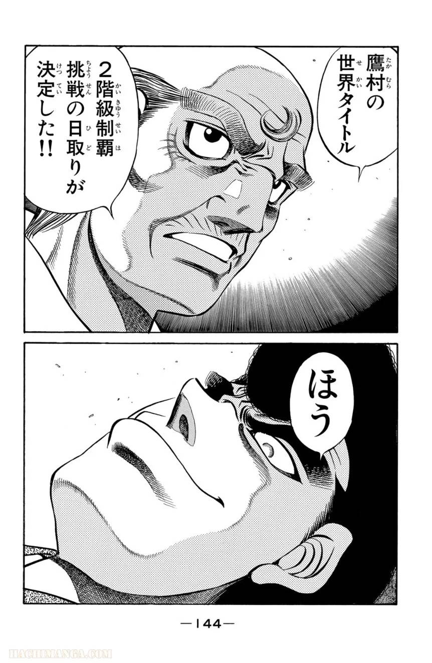 Page 144