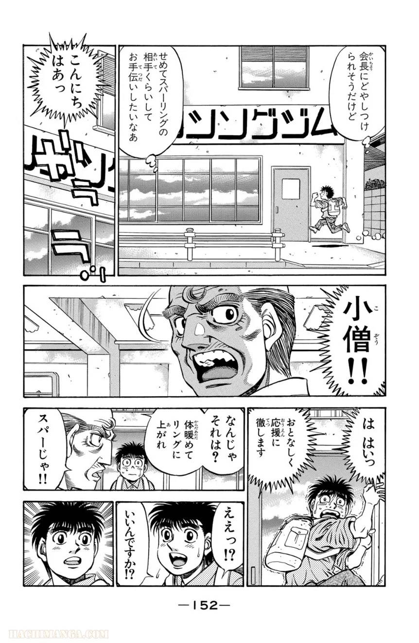 Page 152