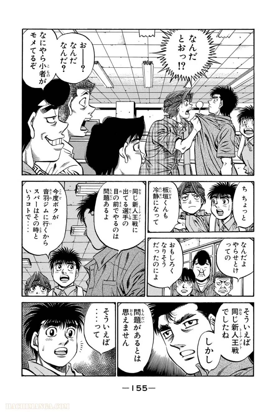 Page 155