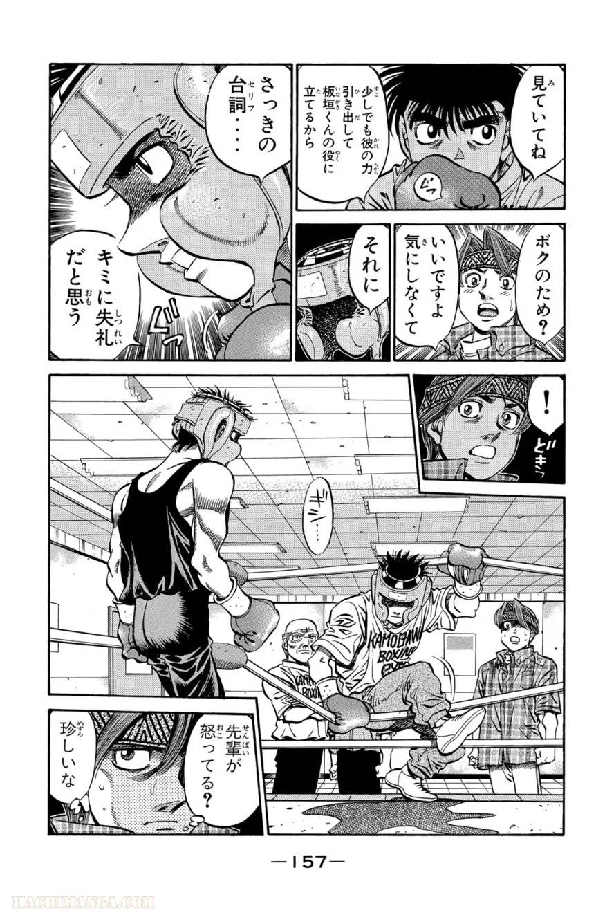 Page 157