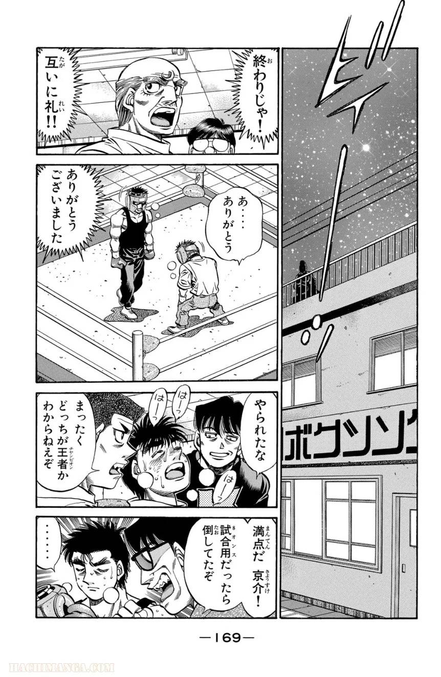 Page 169